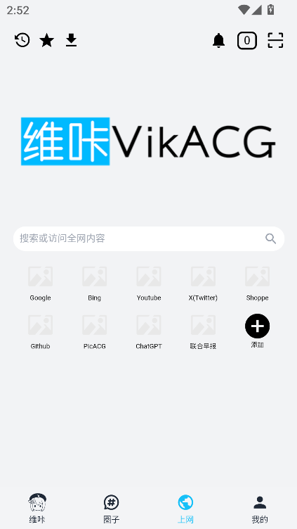 内置浏览器主页