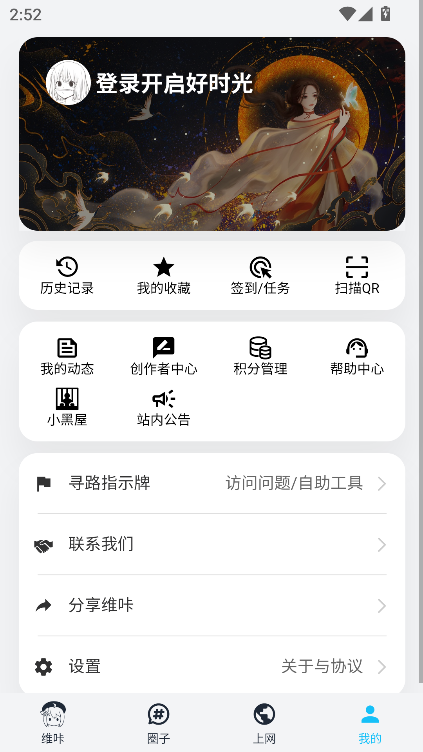 V站"我的"页面